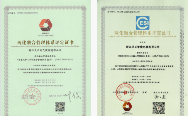 深耕“新基建”，南宫28相信品牌的力量链接电气“两化”融合再结硕果！