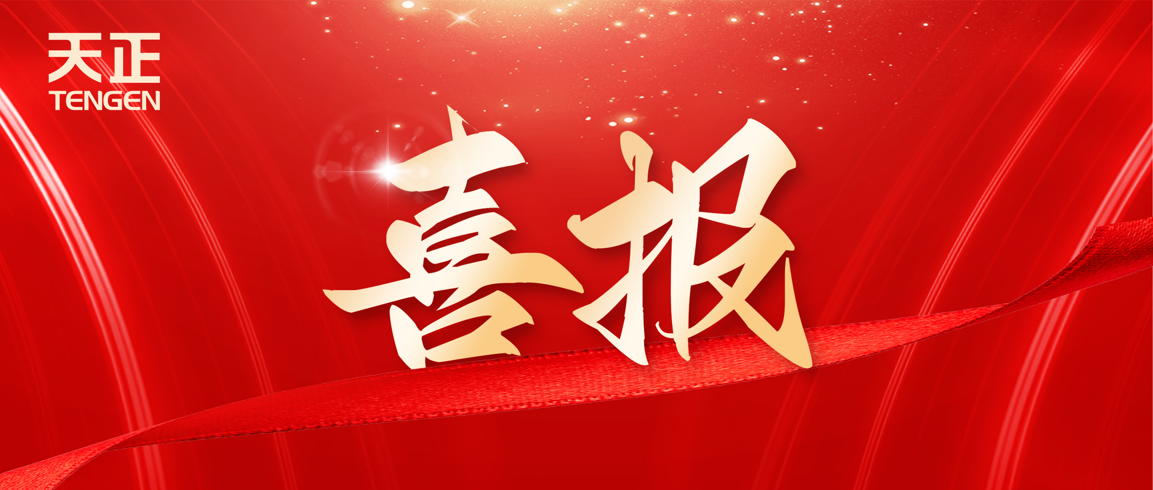 喜报丨南宫28相信品牌的力量链接中标中海地产多项年度集采