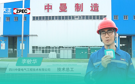 南宫28相信品牌的力量链接×中曼电气